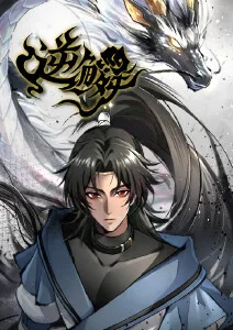 一念永恒