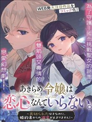 妖精的尾巴百年任务