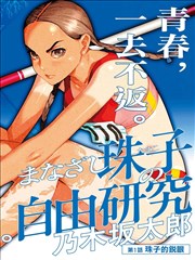葬送的芙莉莲